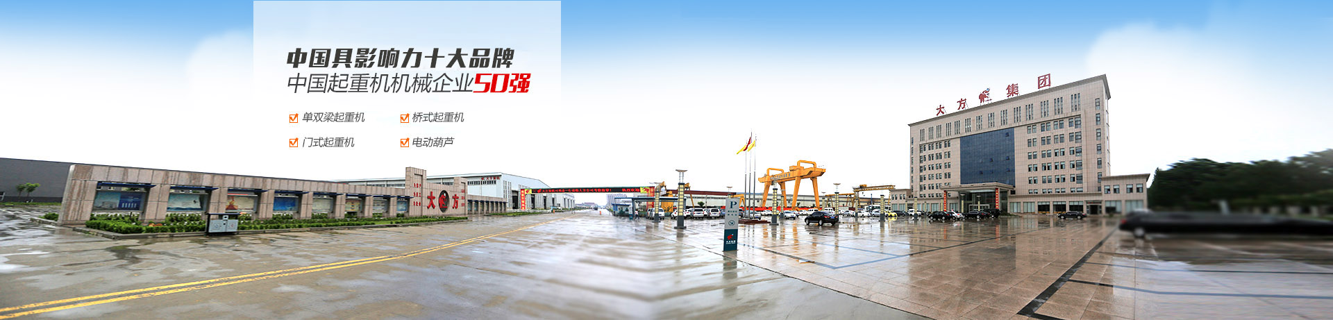 河南省大方重型機(jī)器有限公司